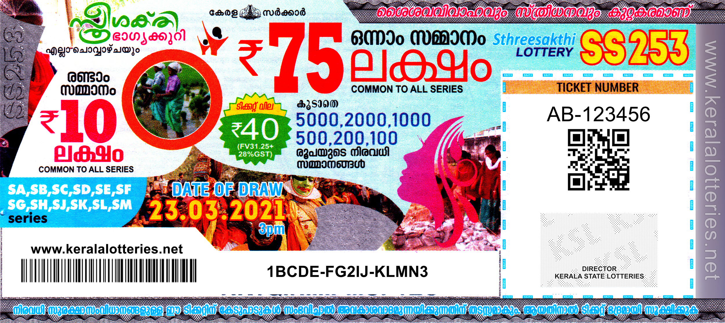 kerala lottery result 23 3 2021